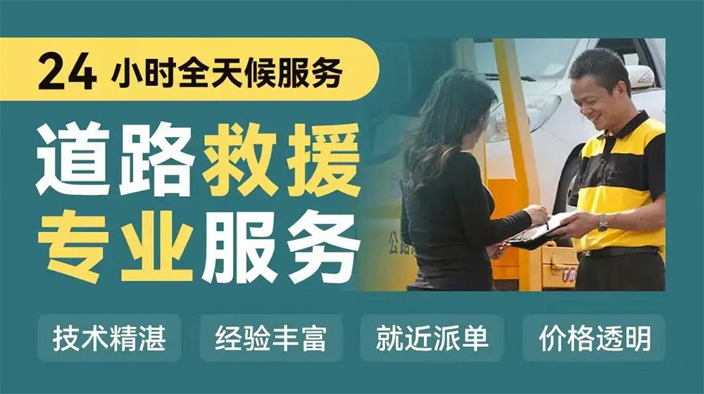 尚志市道路救援服务