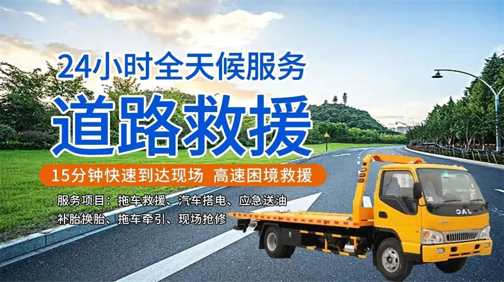 尚志市道路救援服务