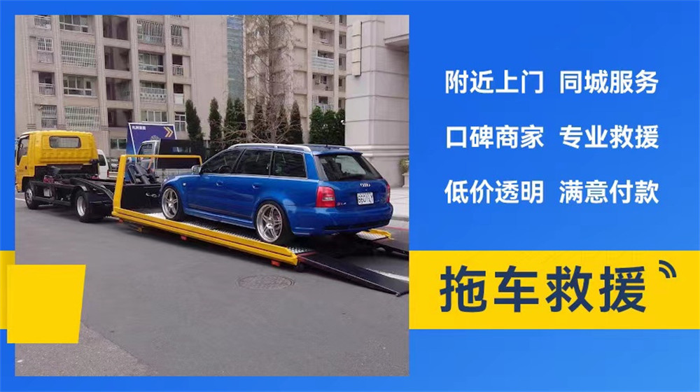 尚志市道路救援服务