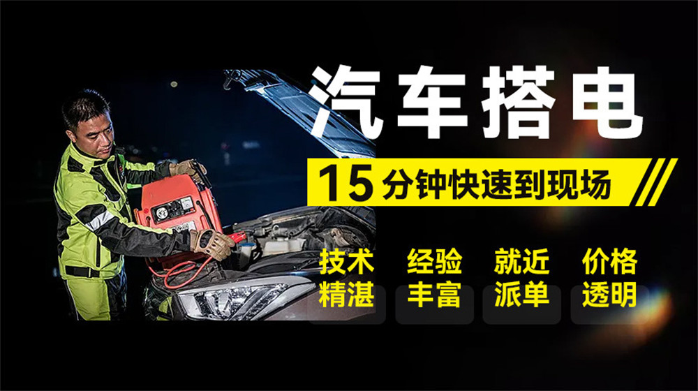 尚志市道路救援服务