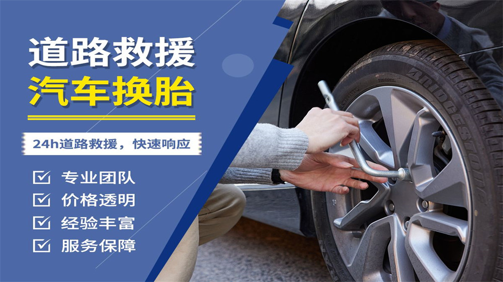 尚志市道路救援服务